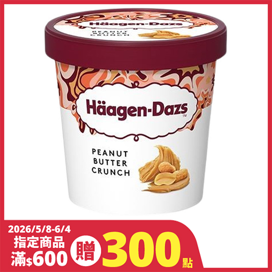 Haagen-Dazs冰淇淋-濃脆花生醬 473ml