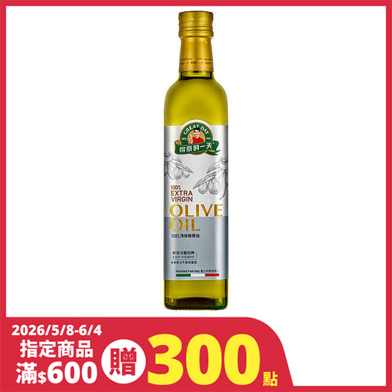 得意的一天100%頂級初榨橄欖油 500ml