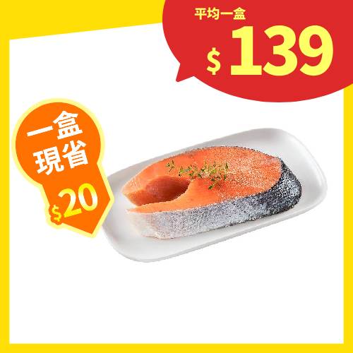 【分批取】特選鮭魚厚切 280g/盒