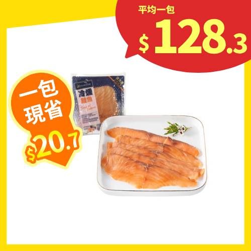【分批取】冷燻鮭魚切片（１００ｇ） 100g/包