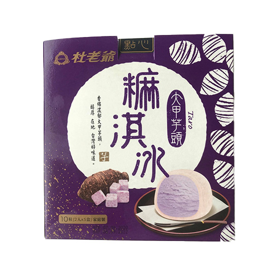 杜老爺大甲芋頭麻淇冰 42gx10入