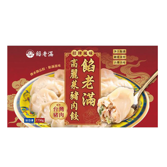 餡老滿冷凍水餃-招牌風味高麗菜豬肉 690g