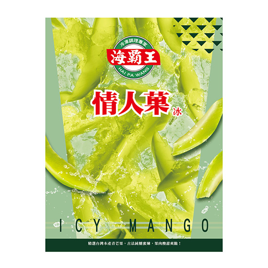 海霸王情人?冰 300g