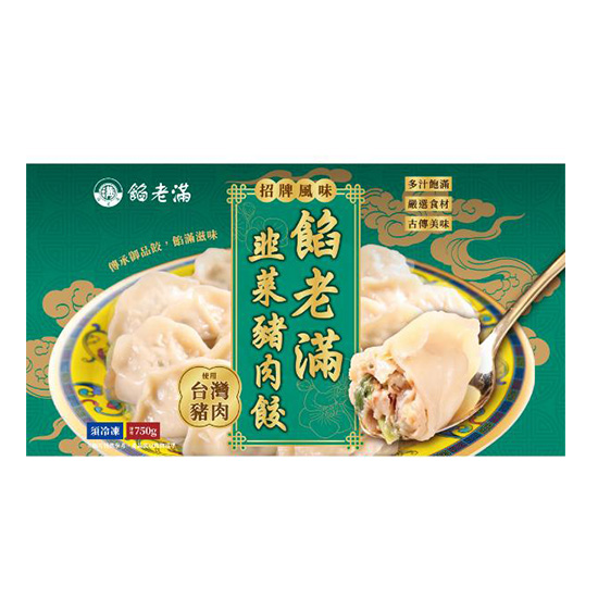 餡老滿冷凍水餃-招牌風味韭菜豬肉 690g