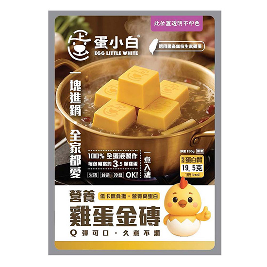蛋小白雞蛋金磚 220g
