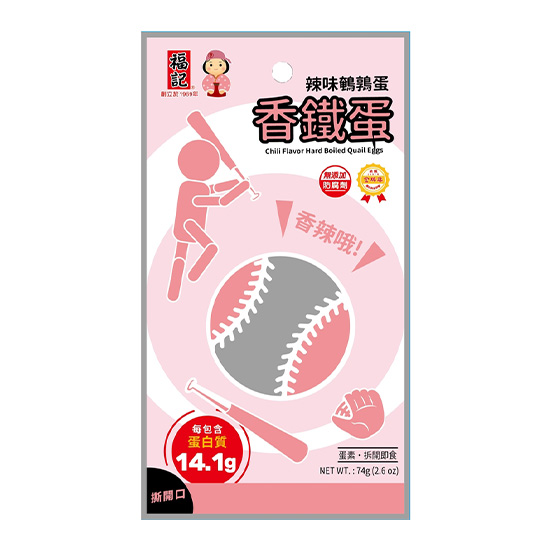 福記香鐵蛋-辣味 74g(17粒入)