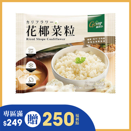 冷凍花椰菜粒 500g