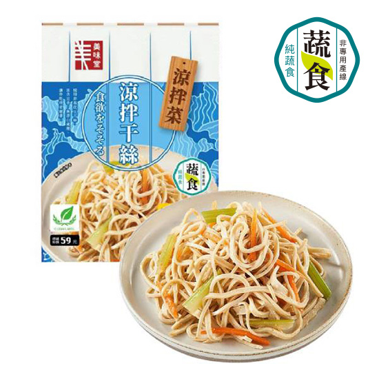 涼拌干絲 150g