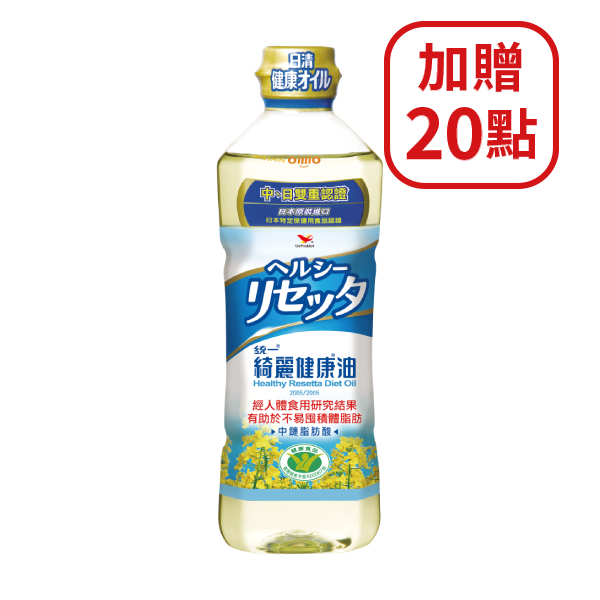 【分批取】統一綺麗健康油 652ml