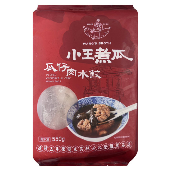 小王煮瓜水餃-瓜仔肉 550g