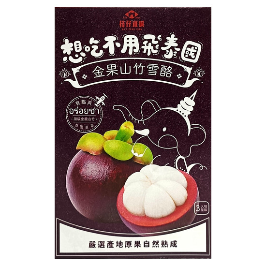 枝仔冰城金果山竹雪酪 80g*3入