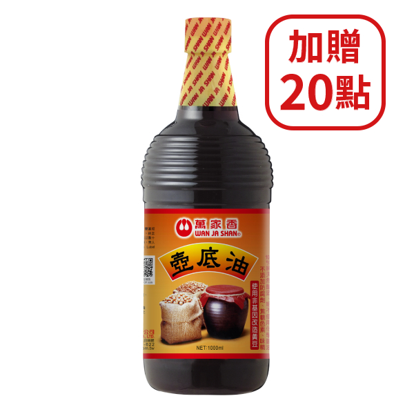 【分批取】萬家香壺底油 1000ml