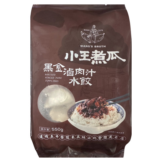 小王煮瓜水餃-黑金滷肉汁 550g