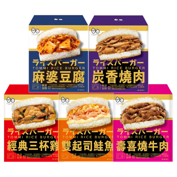 【分批取】TOMMI湯米米漢堡 (5種口味/任選3件)