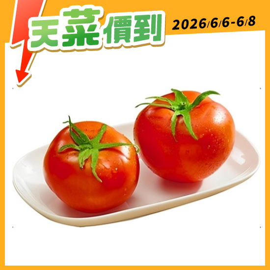 牛心蕃茄 2入/約300g