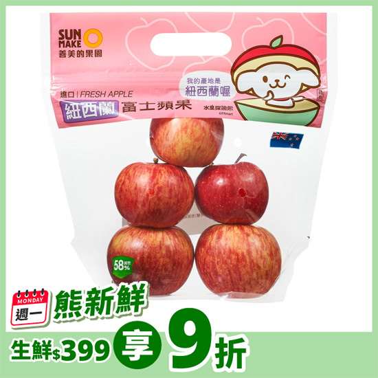 紐西蘭富士蘋果（袋） 約700g