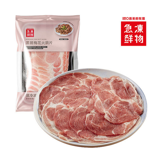 黑豬梅花火鍋片 200g