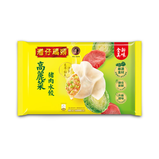 灣仔碼頭高麗菜豬肉水餃 940g(40入)