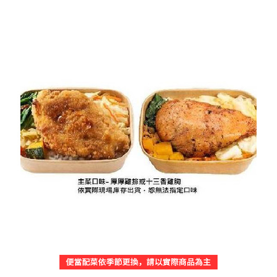 福利餐盒（雞排） 410g