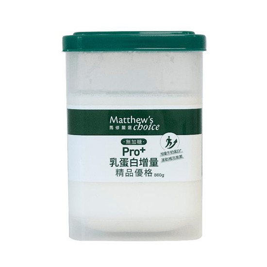 馬修嚴選Pro+乳蛋白增量精品優格 860g