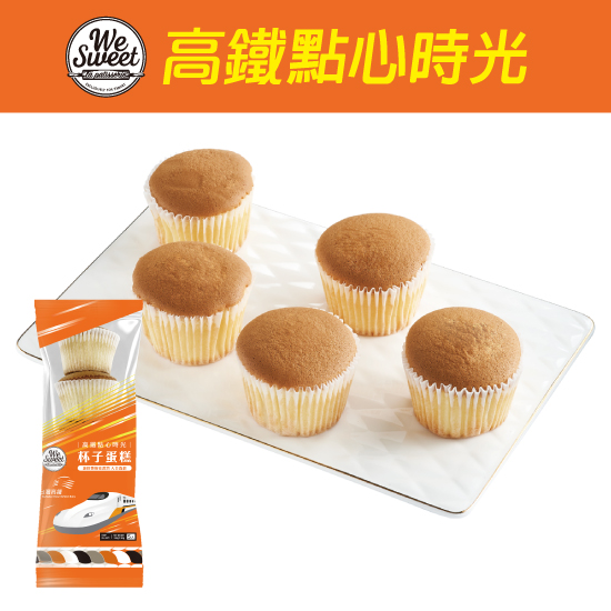 杯子蛋糕（華信） 130g