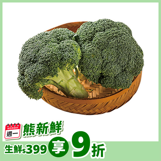 進口青花菜 約180g