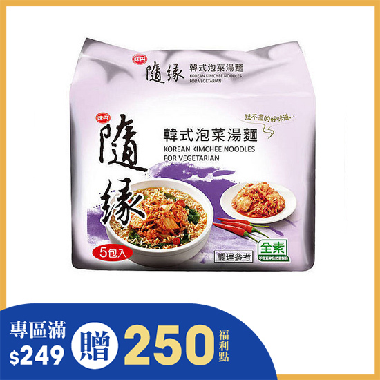 味丹隨緣袋麵-韓式泡菜湯麵 75g*5入