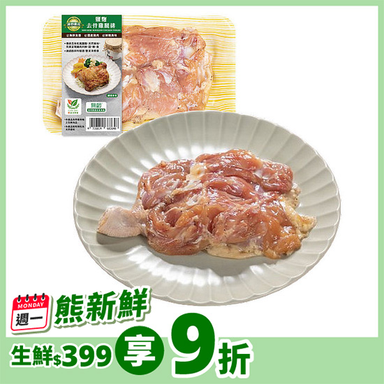 鹽麴去骨雞腿排 200g