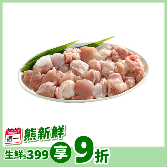 黃金雞嫩腿肉切丁 200g
