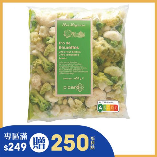 Picard花椰菜三重奏 600g