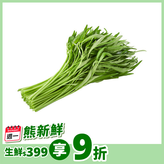 空心菜 約250g