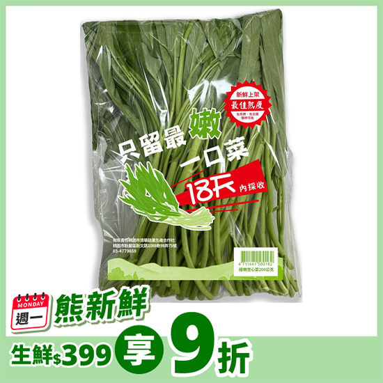 極嫩空心菜 約200g