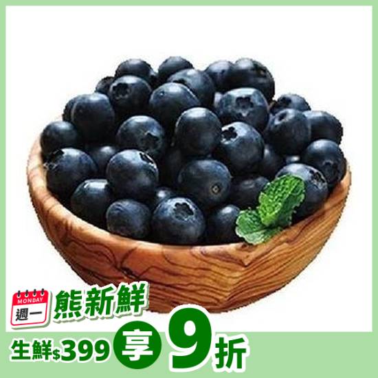美國空運藍莓 約125g