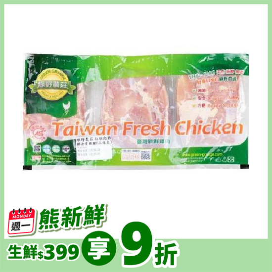 國產去骨腿肉三連包 3入/1200g