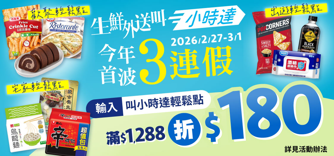 首波3連假輕鬆點