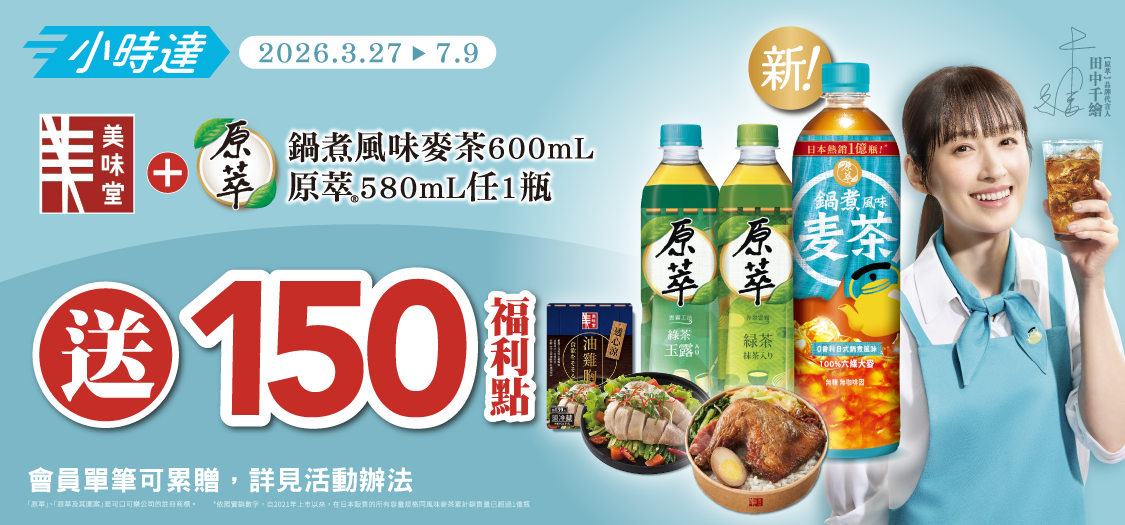太古原萃品牌館