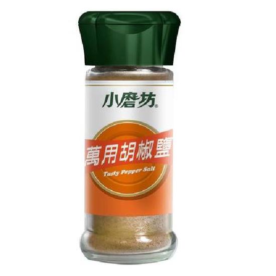 小磨坊罐裝系列萬用胡椒鹽 45g