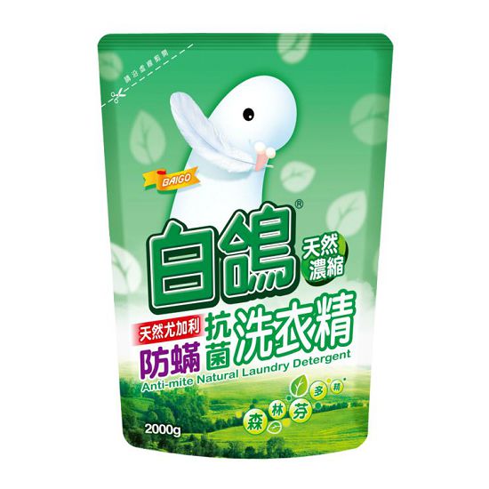白鴿天然濃縮防蹣抗菌洗衣精補充包-天然尤加利 2000g
