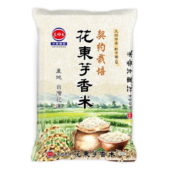 三好米契約栽培花東芋香米 1.8kg(二等米)