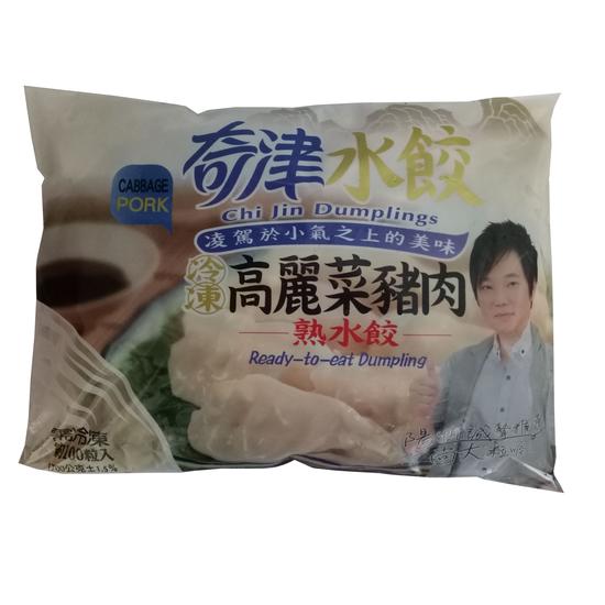奇津旺餃-高麗菜豬肉 1700g(約100粒入)