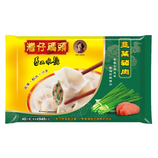 灣仔碼頭手工水餃-韭菜豬肉 940g(40入)